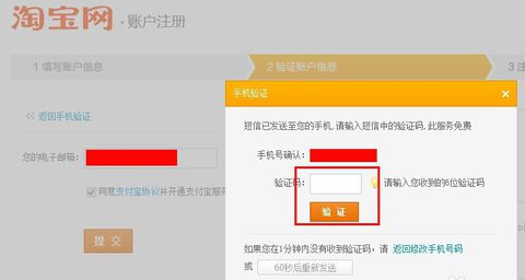 淘宝手机号被别人注册了怎么办