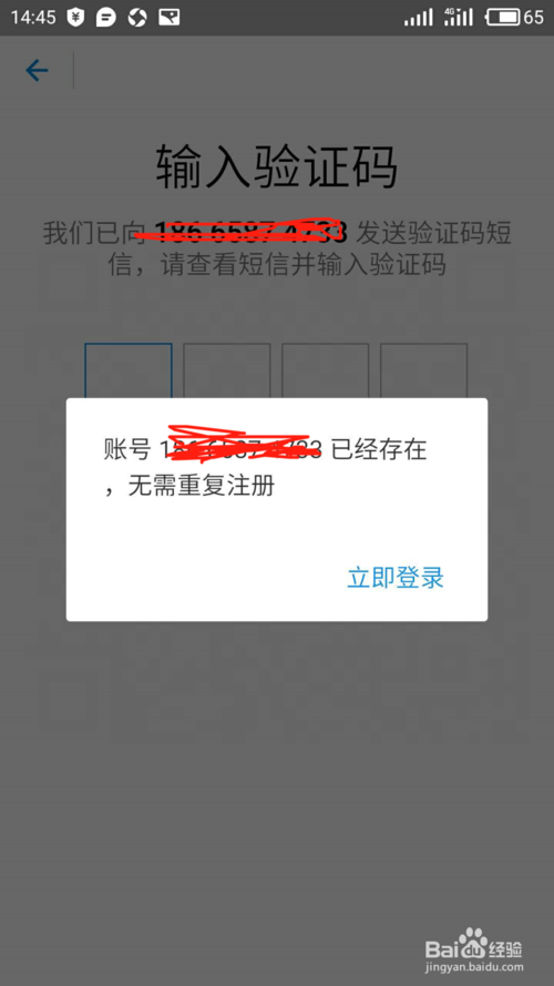 新号码无法注册支付宝怎么办