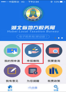 手机怎么交居民医保 img_localize_3a734ad76edaf908c39231b3b5bb3e22_227x319.png