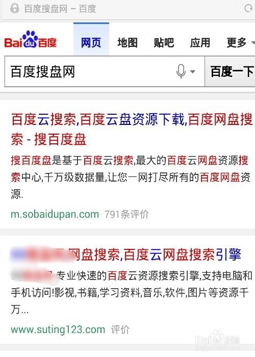 登陆好百度云后,接下来要做的是进入百度搜索引擎,如图一输入"百度搜