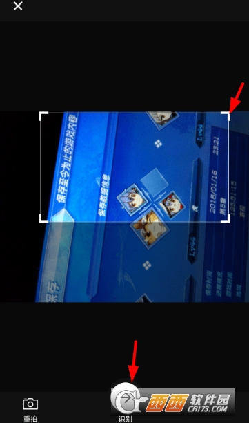 石墨文档如何查看字数文字识别方法