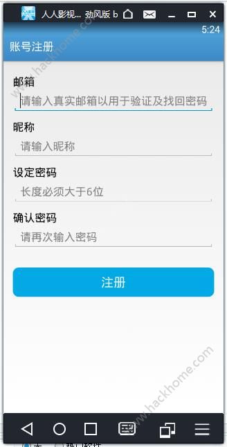 人人网怎么注册账号