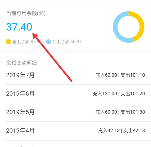翼支付怎么查话费余额 翼支付查话费余额教程
