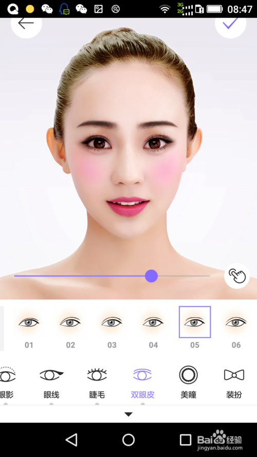 美妆相机怎么测五官测五官方法