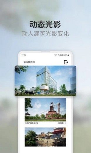 光辉城市安卓版手机app下载