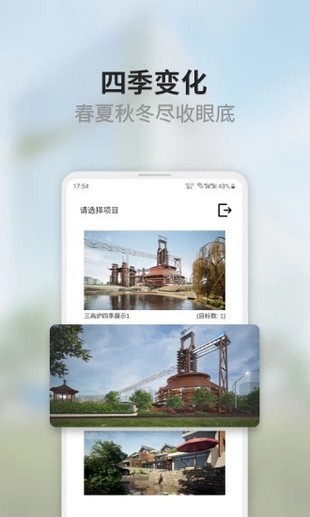 光辉城市安卓版官方下载app