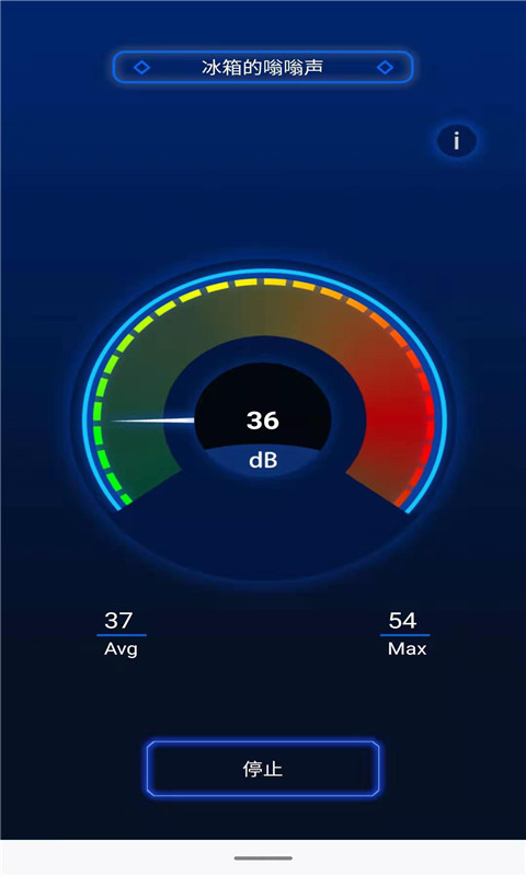 噪音分贝测试器电脑版