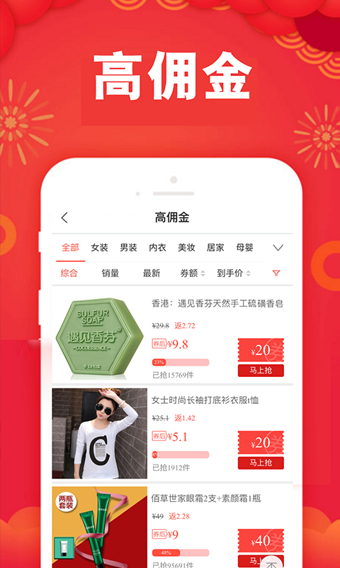 促促app截圖4