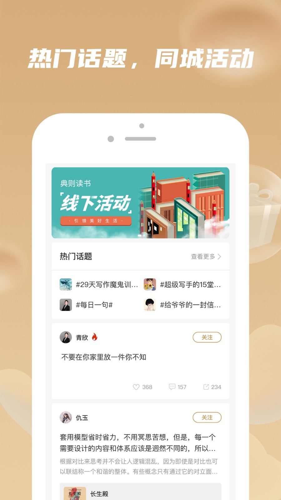 典则读书v50.3.4截图3