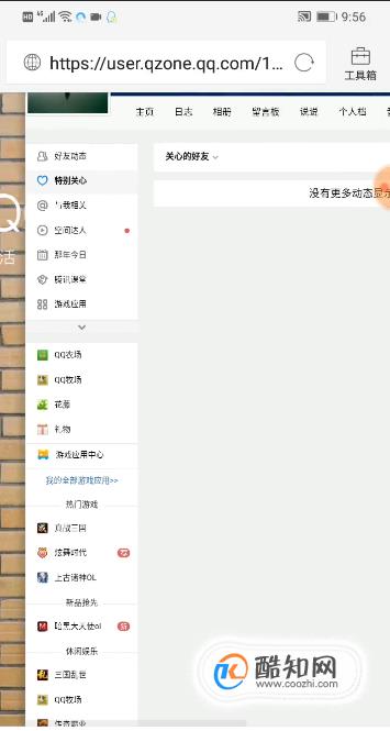 怎么看谁特别关心我 img_localize_5378ceec20bf5cd1807fd76f1facacf1_355x665.png