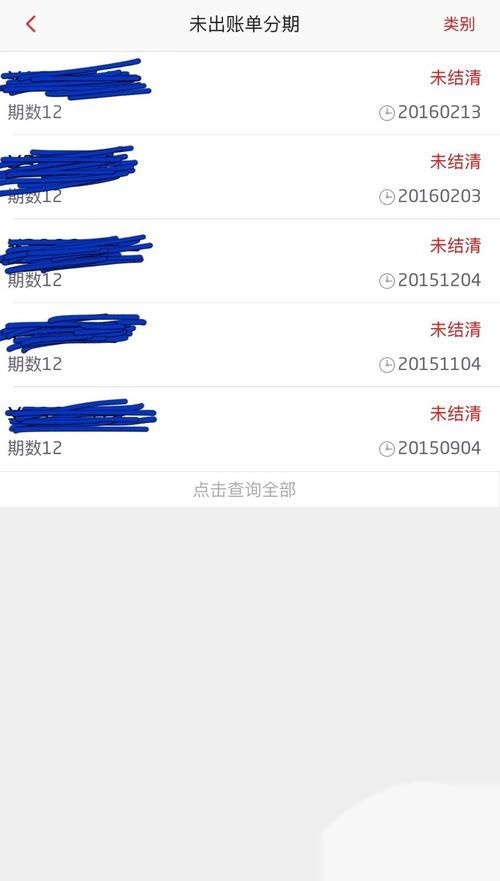 掌上生活如何查询分期记录 掌上生活怎么查询分期记录