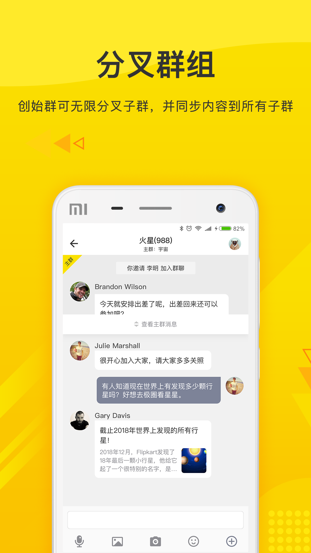 火信app最新版下载-huobi chat官方2020免费下载安装