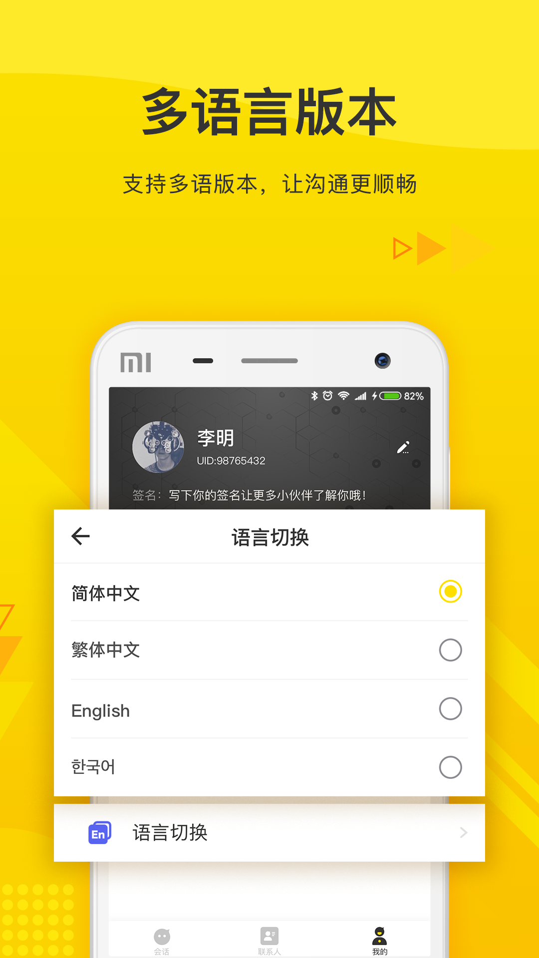 火app最新版下载-huobi chat官方2020免费下载安装