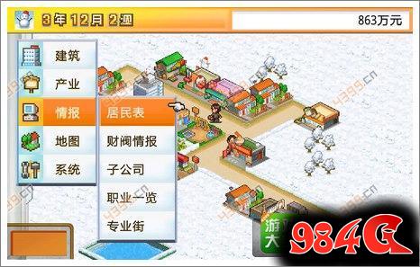 都市大亨物语人口_都市大亨物语布局图(2)