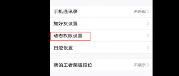 qq空间怎么设置访问权限 qq空间如何设置访问