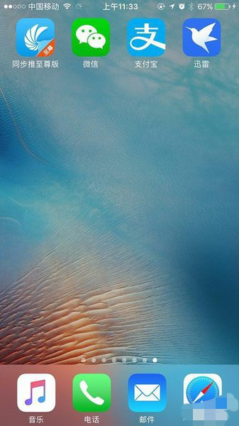 苹果商店为什么没有迅雷 没有迅雷方法