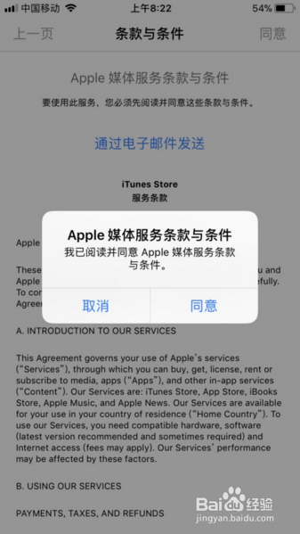 填寫完整成功以後,app store就自動跳轉到所切換國家,同時頁面也會