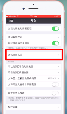 如何找回删除的微信好友呢 img_localize_225395ebfb1e99cddcad2c173dde435c_273x464.png