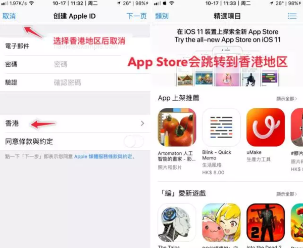 怎么在苹果官网注册香港id