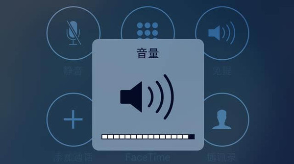 2,手机音量图标突然和以前不一样了图标底下那一格格图标不见了是必须