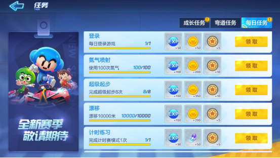 怎么快速获得金币任务 img_localize_6f04bef58f571b088bd5b6c1013f7c9d_553x312.png