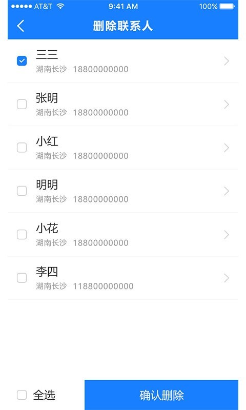 通訊錄導(dǎo)入助手截圖3