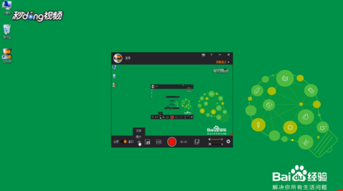 拍大师怎么用录制 拍大师录制视频教程