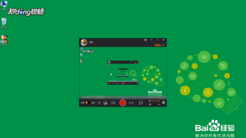 拍大师怎么用录制 拍大师录制视频教程