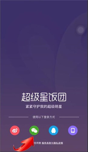 微博怎么看关注的明星动态 img_localize_a0179bbace87dc0f821debf211b5ee9a_291x500.png