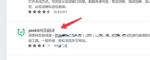 火狐浏览器如何翻译英文页面 火狐浏览器翻译