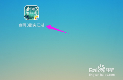 剑网3指尖江湖怎么改名 剑网3指尖江湖改名方