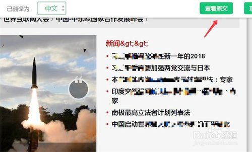 火狐浏览器如何翻译英文页面 火狐浏览器翻译