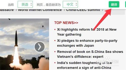火狐浏览器如何翻译英文页面 火狐浏览器翻译
