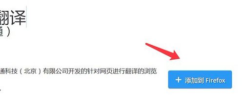 火狐浏览器如何翻译英文页面 火狐浏览器翻译