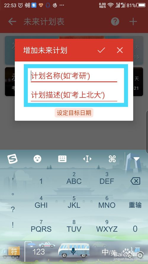 番茄todo怎麼設置桌面倒計時番茄todo設置倒計時教程