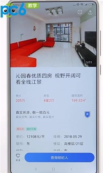 贝壳找房二手房 入口 img_localize_c4634a375382ad5f4a1b26ee1dc42f54_340x572.png