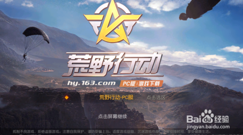 荒野行动手机号换了怎么办荒野行动换号相关