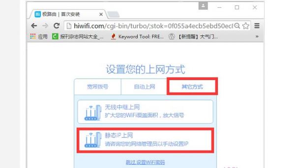 极路由怎么设置路由器 极路由设置路由器教程