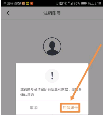 车辆注册过滴滴怎么注销账号