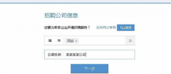 前程无忧发布招聘信息_怎么在前程无忧网站发布招聘信息(5)