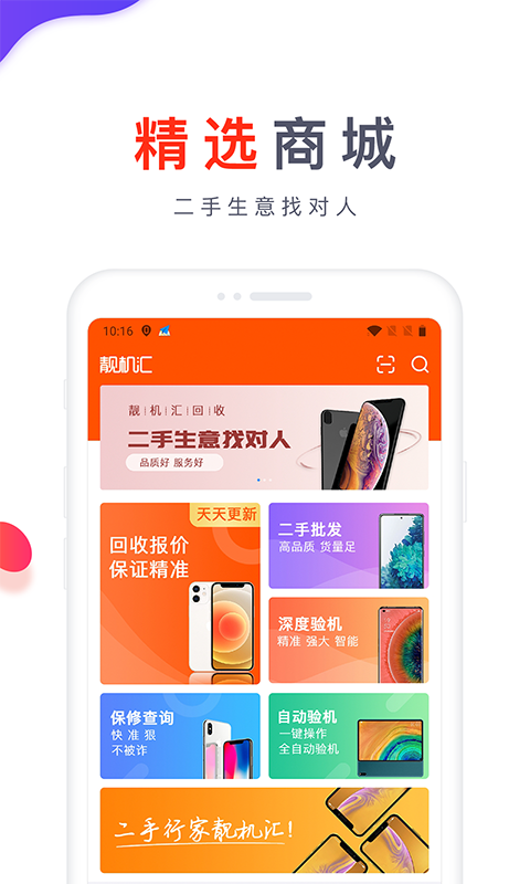 靓机汇logo图片