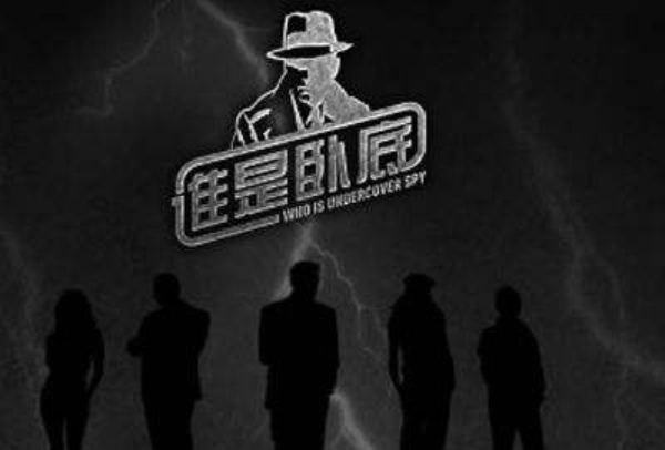 谁是卧底变态搞笑词语词语推荐