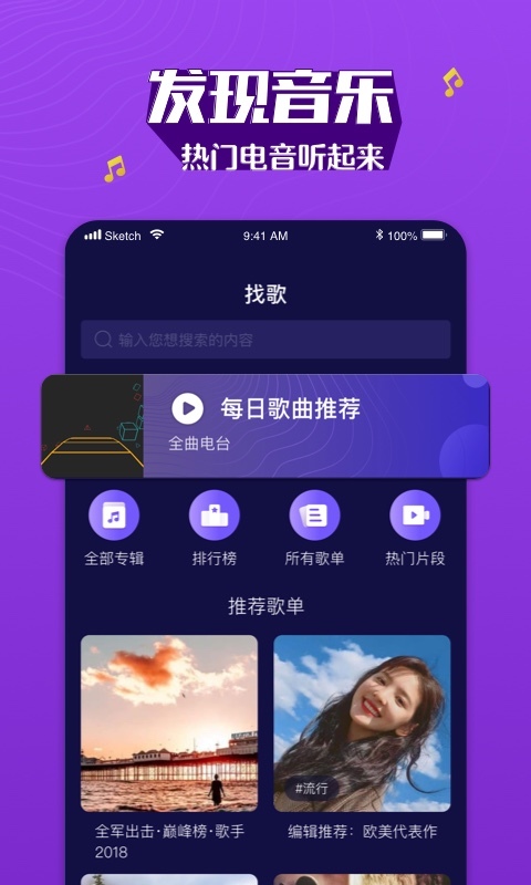 Boom音乐展示图