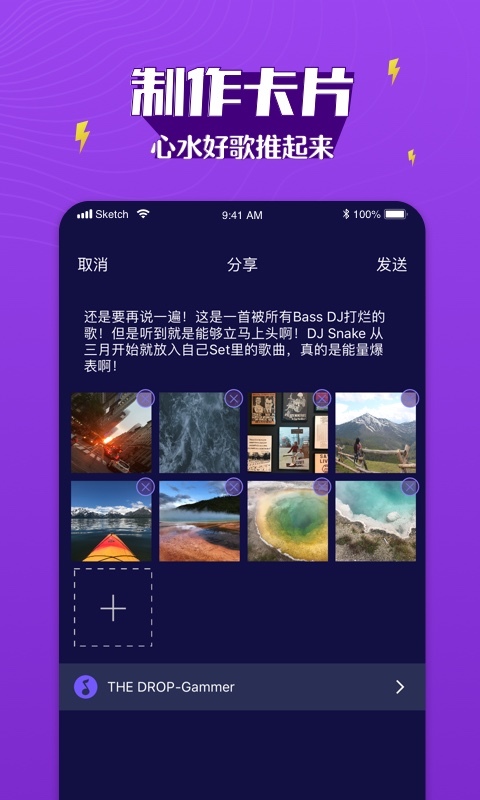 Boom音乐展示图