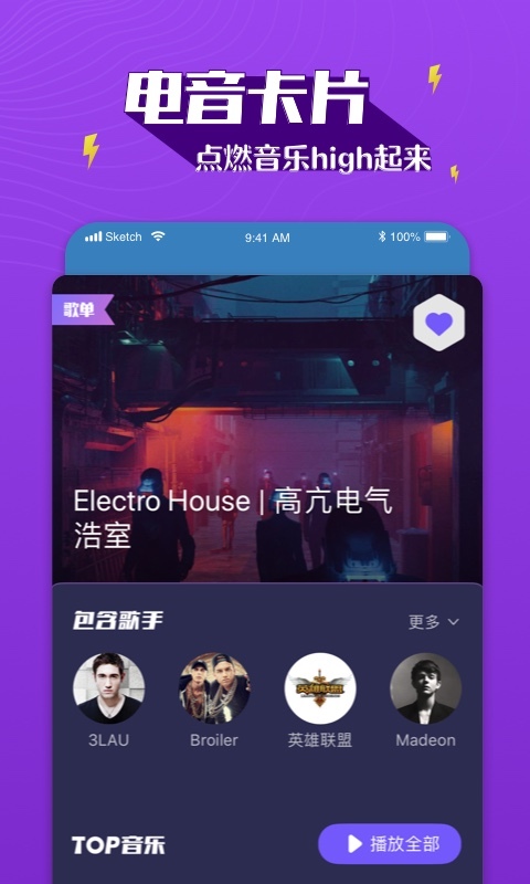 Boom音乐展示图