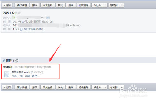 kindle为什么收不到邮件 设置邮箱推送方法