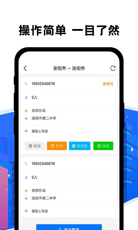 拼客出行司機(jī)端電腦版截圖3