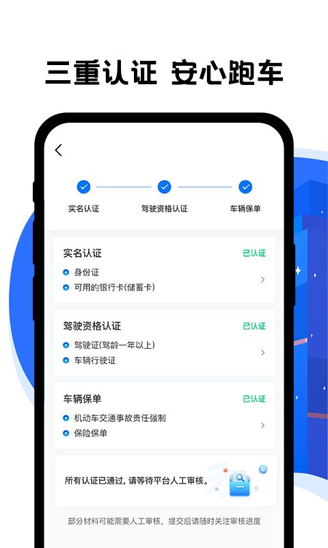 拼客出行司機(jī)端電腦版截圖1