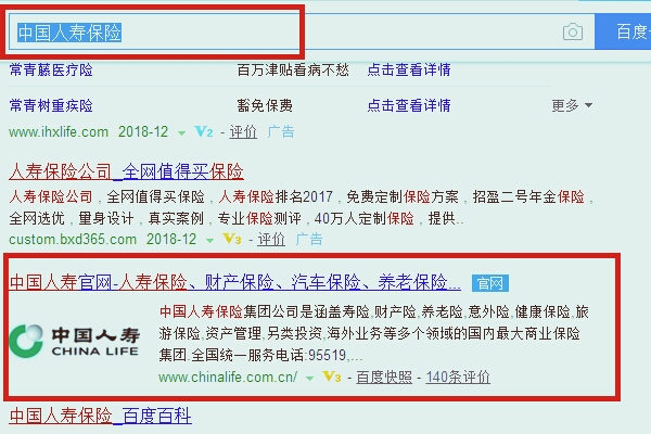 中国人寿保险短信查询