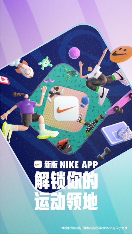 Nike截图2